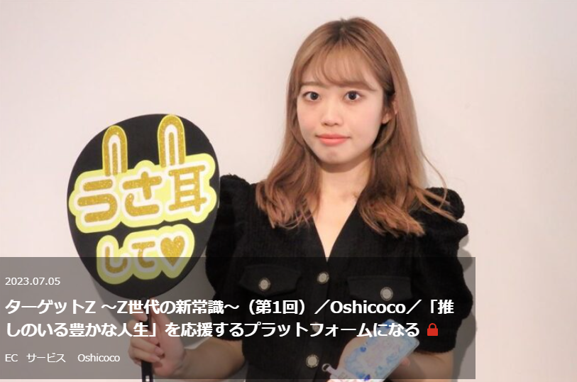 【メディア掲載】情報紙「antenna」POPUP紹介・弊社CEOインタビュー掲載