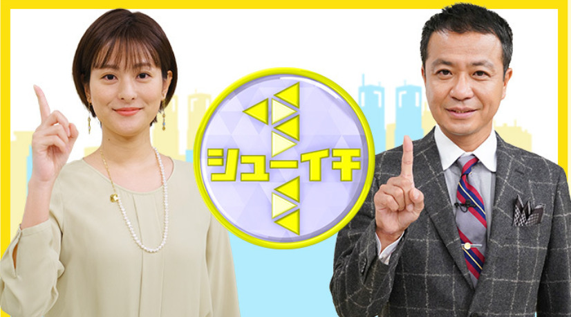 【メディア掲載】日本テレビ「シューイチ」弊社CEO出演