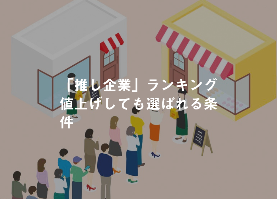 【メディア掲載】「日経ビジネス」弊社CEOインタビュー掲載