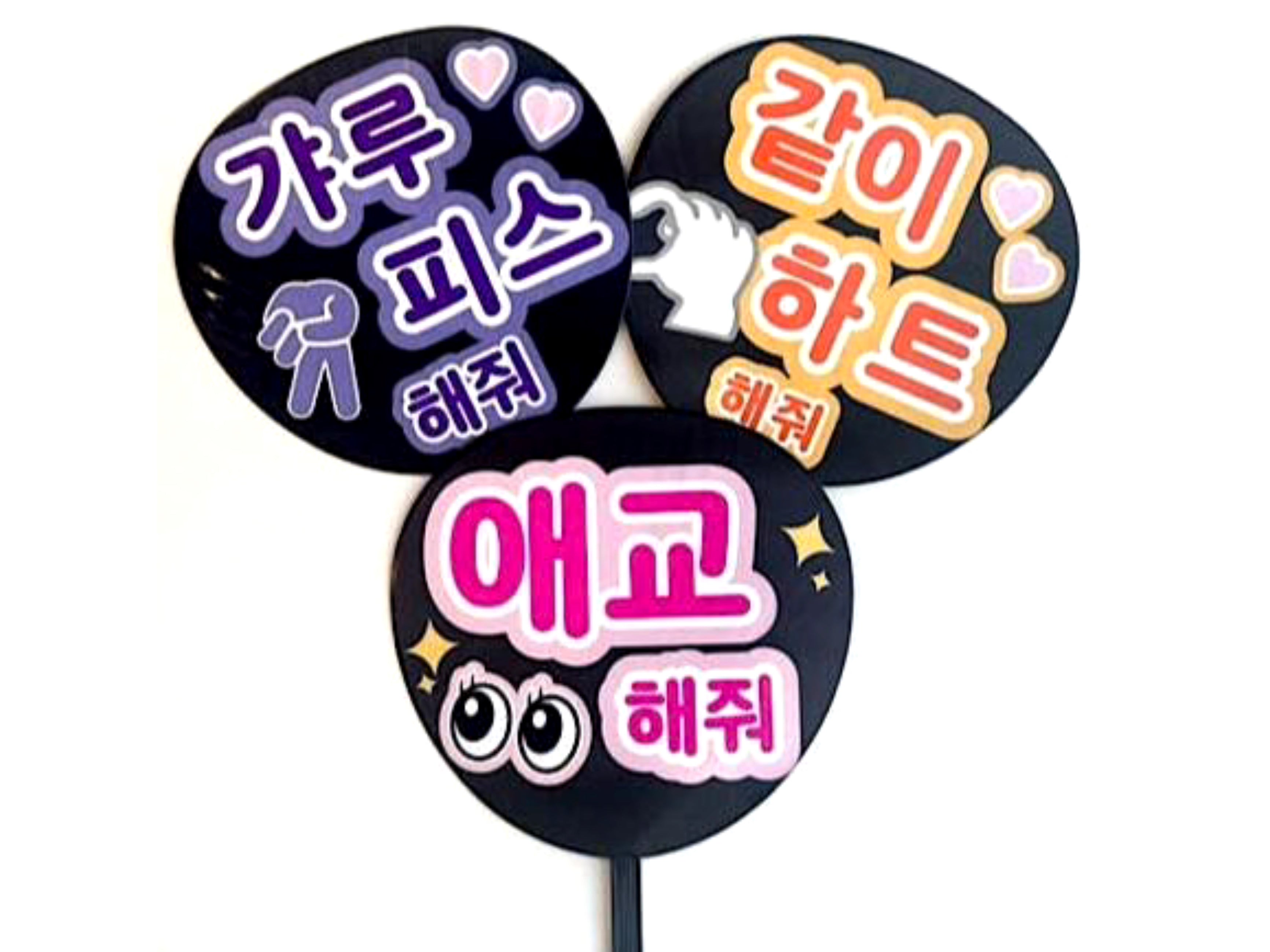 【新作入荷！】ファンサがもらえる♡韓国語うちわ文字シール【10色】
