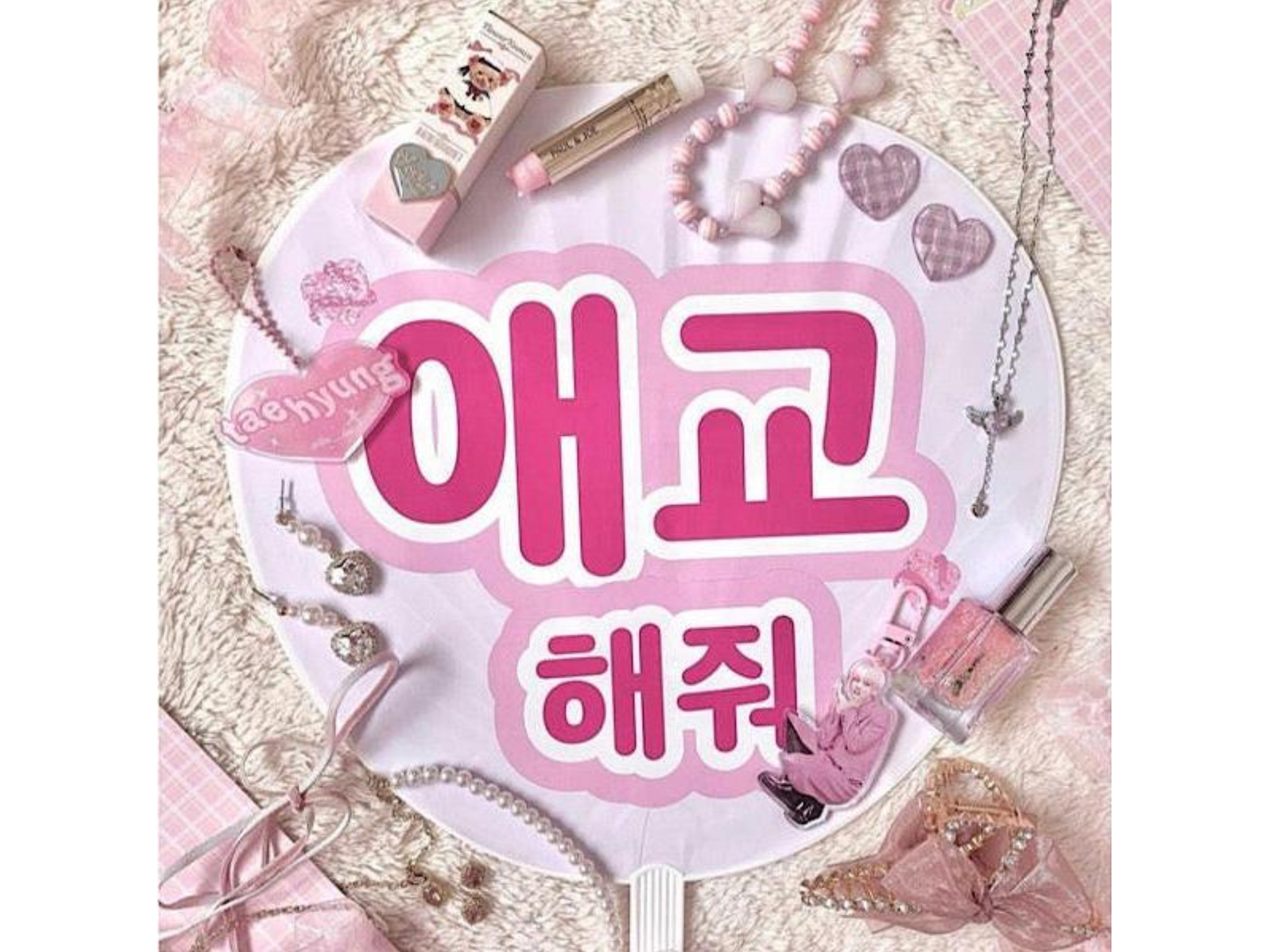 【新作入荷！】ファンサがもらえる♡韓国語うちわ文字シール【10色】