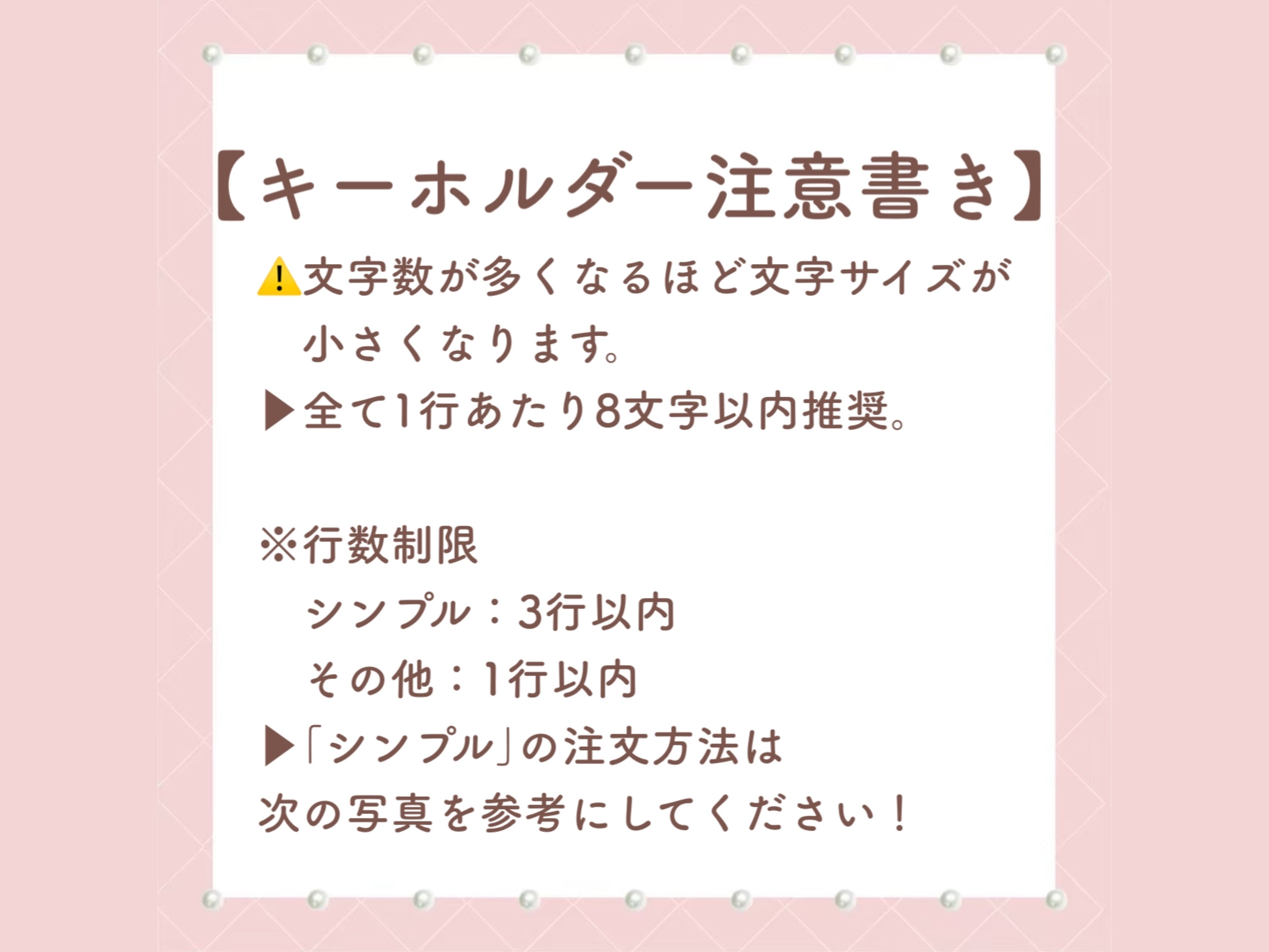 オーダーメイド推しキーホルダー（ハート）