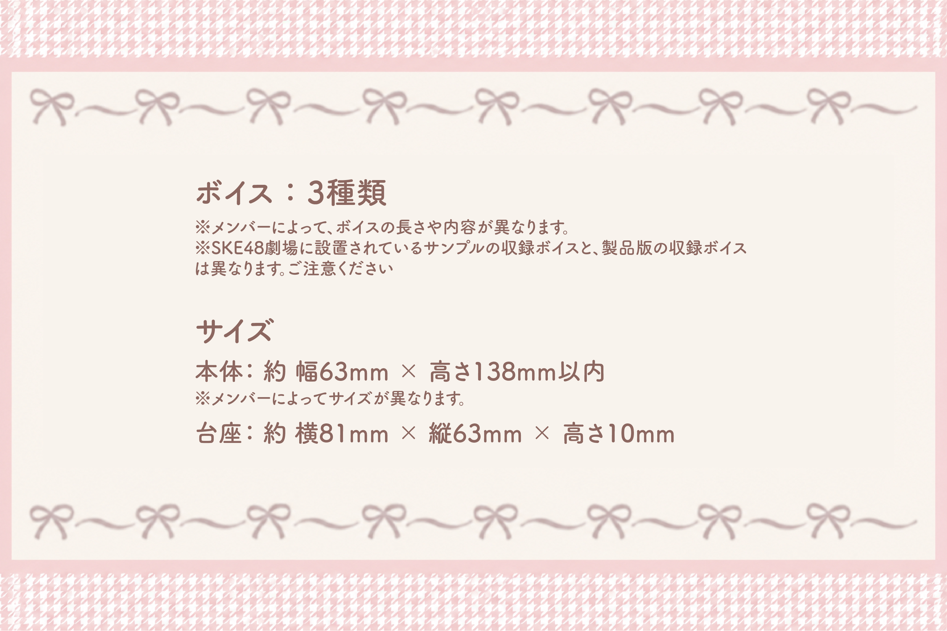 SKE48 Team S LED付きボイスアクリルスタンド　原優寧