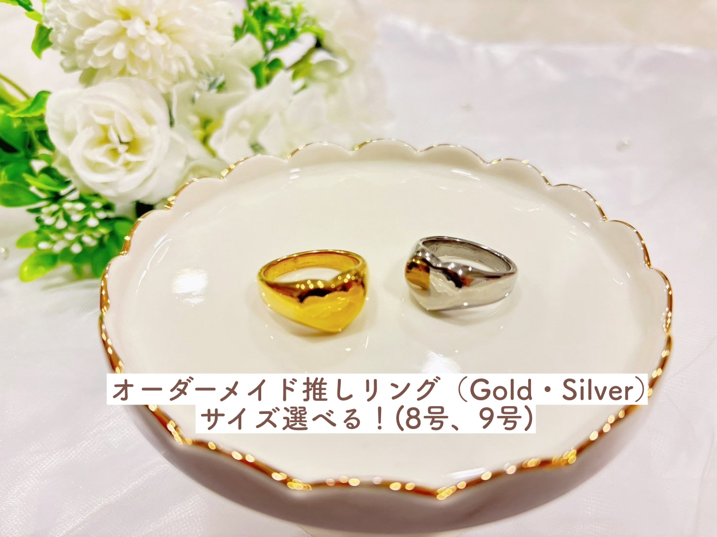 推しと結婚♡2人のリングセット
