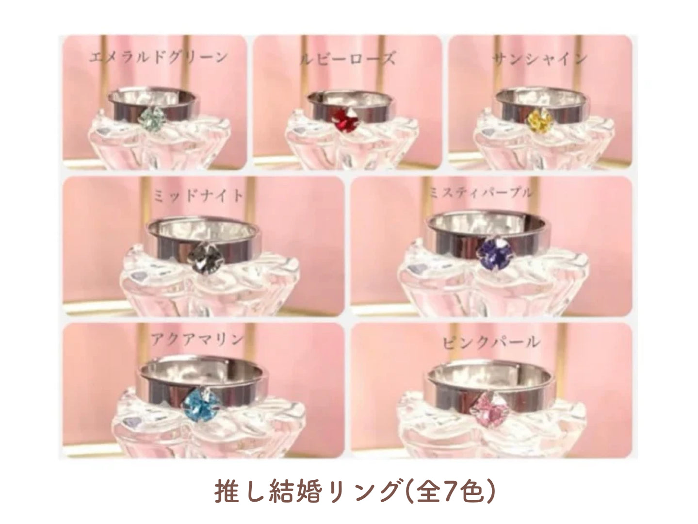 推しと結婚♡2人のリングセット