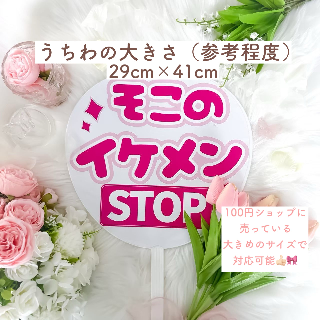 ファンサがもらえる♡うちわ文字シール2枚セット【10色】